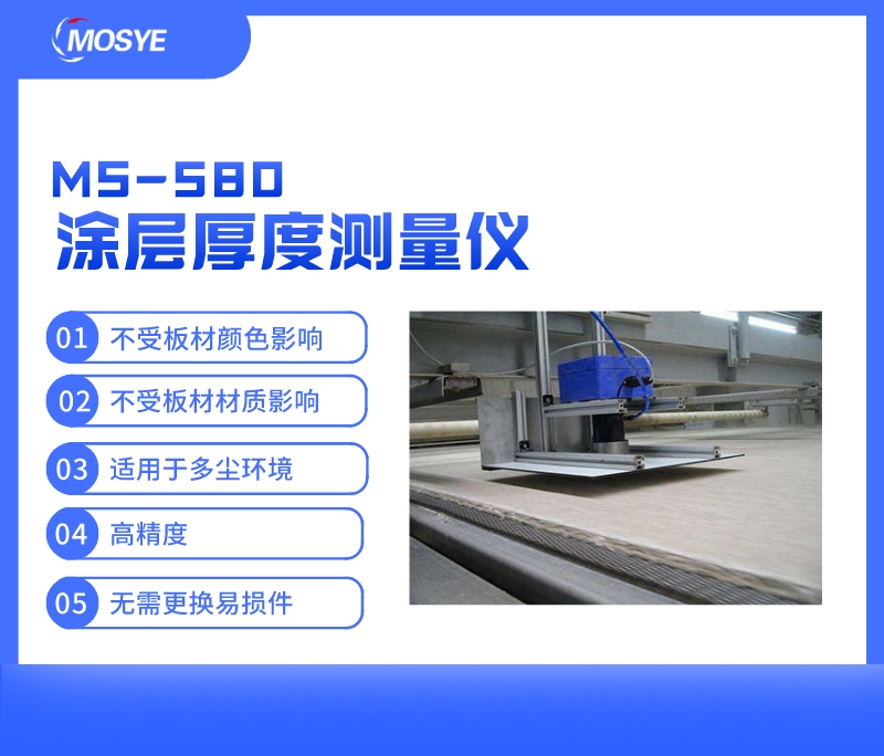 涂層厚度實(shí)時連續(xù)測量