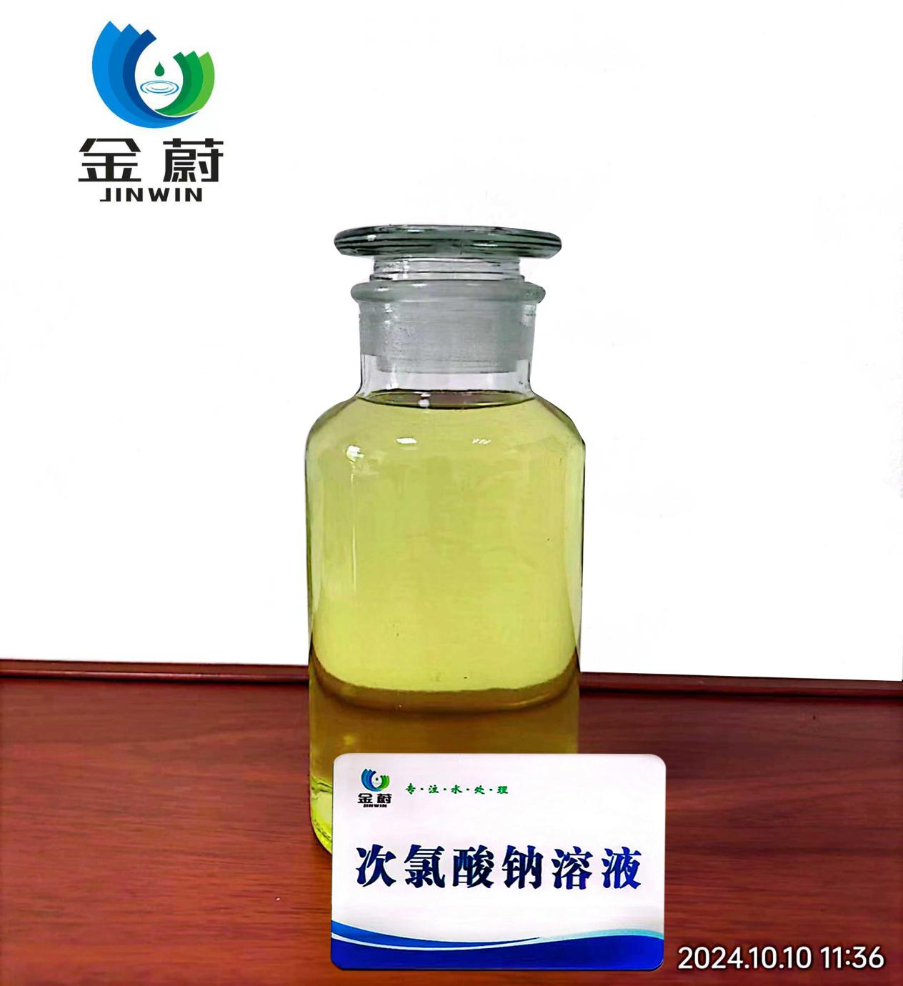 應城市金蔚化工有限責任公司：以嚴謹實驗檢測，確保湖北次氯酸鈉品質