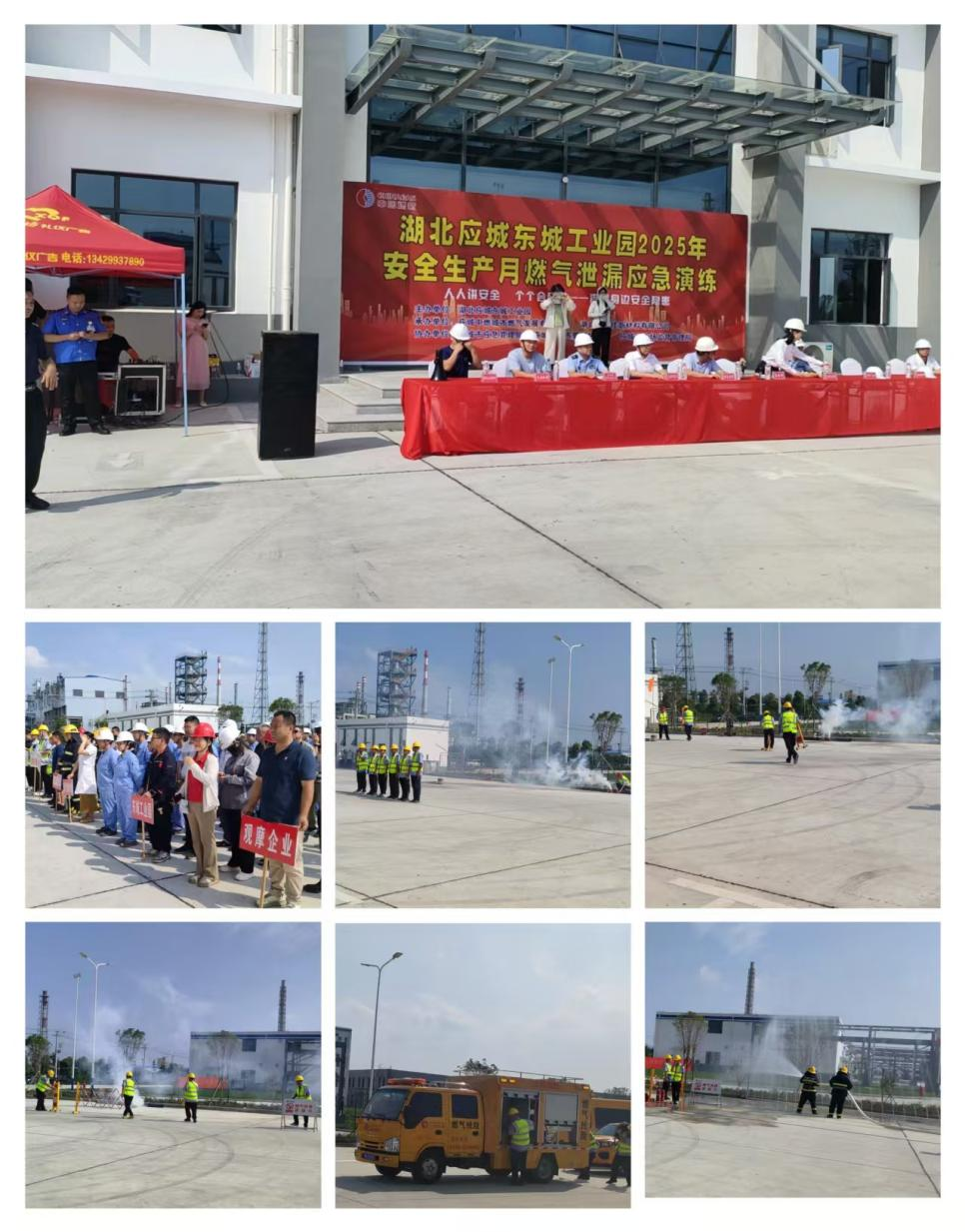 應城市金蔚化工觀摩園區(qū)組織的應急演練，提升自身安全意識！